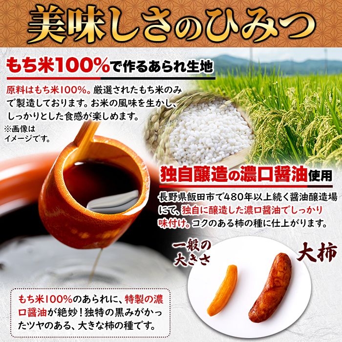 【全国送料無料】おつまみにもってこい！食べ応え抜群の柿の種☆【お徳用】大柿400g【74ptプレゼント】の画像