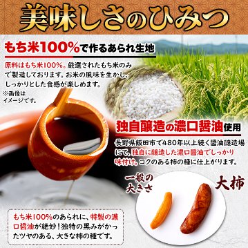 【全国送料無料】おつまみにもってこい！食べ応え抜群の柿の種☆【お徳用】大柿400g【74ptプレゼント】の画像