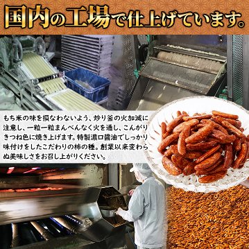 【全国送料無料】おつまみにもってこい！食べ応え抜群の柿の種☆【お徳用】大柿400g【74ptプレゼント】の画像