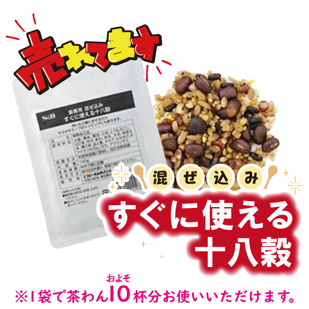 S＆B　混ぜ込みすぐに使える十八穀〈業務用〉【2ptプレゼント】の画像