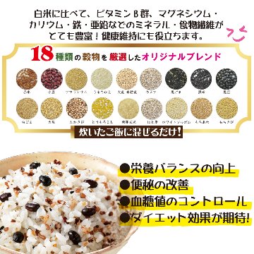 S＆B　混ぜ込みすぐに使える十八穀〈業務用〉【2ptプレゼント】の画像