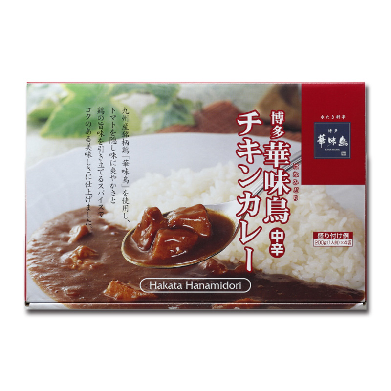 博多華味鳥　料理長監修　手羽元カレー４食＆チキンカレー４食　【90ptプレゼント】の画像