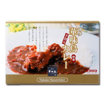 博多華味鳥　料理長監修　手羽元カレー４食＆チキンカレー４食　【90ptプレゼント】の画像