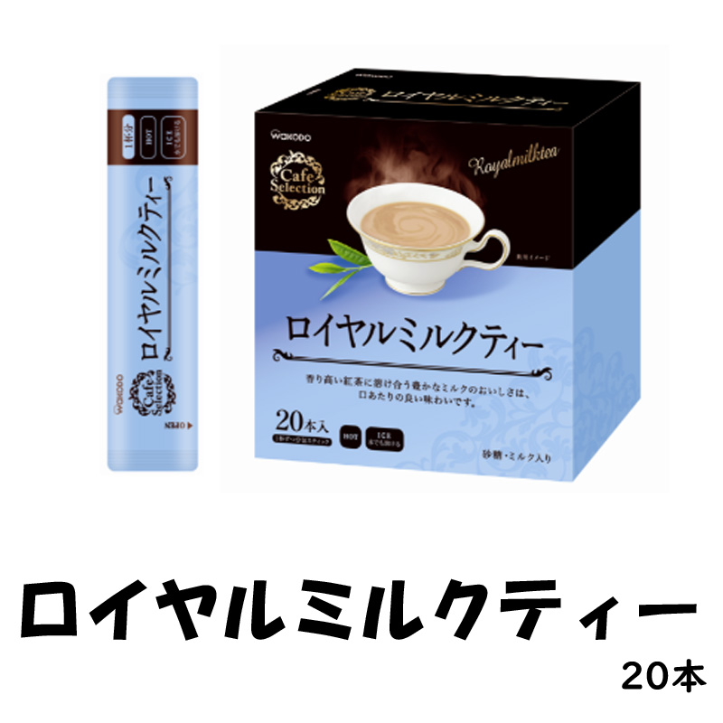 ロイヤルミルクティー　20本【12ptプレゼント】の画像