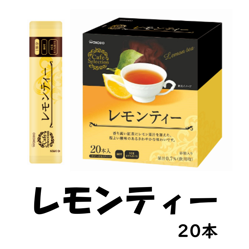 レモンティー　20本【12ptプレゼント】の画像