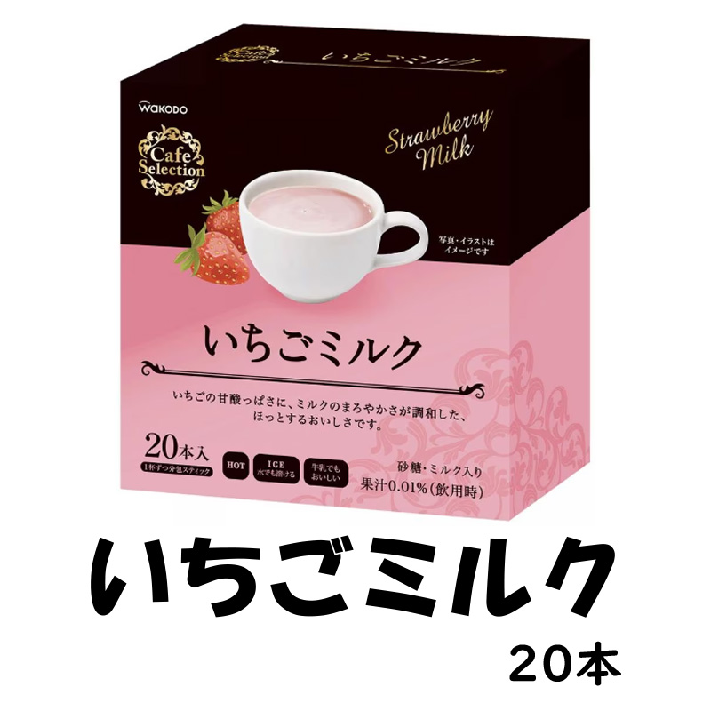 いちごミルク　20本【38ptプレゼント】の画像