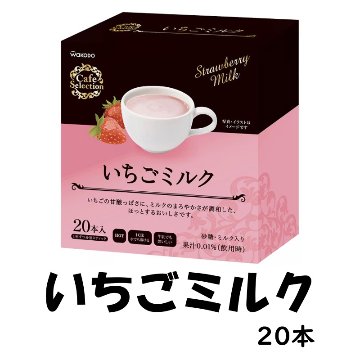 いちごミルク　20本【38ptプレゼント】の画像