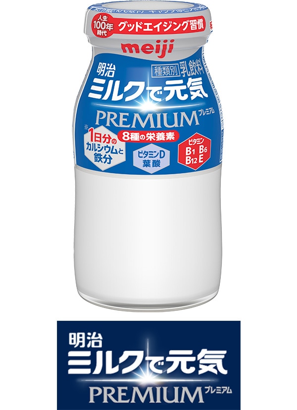 【明治】ミルクで元気PREMIUM（100ml)【4ptプレゼント】画像
