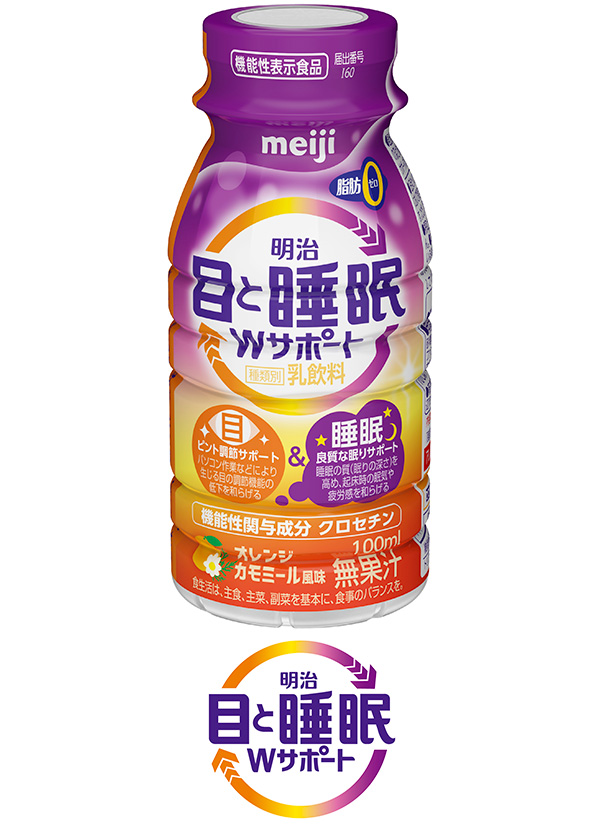 【明治】目と睡眠Wサポート（100ml)【1ptプレゼント】の画像