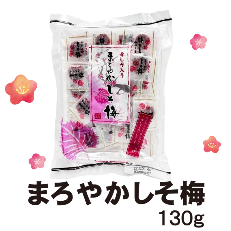 まろやかしそ梅 130g【10ptプレゼント】の画像