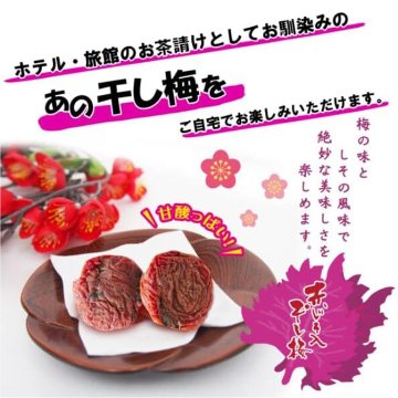 しそ梅ちゃん 140g【30ptプレゼント】の画像