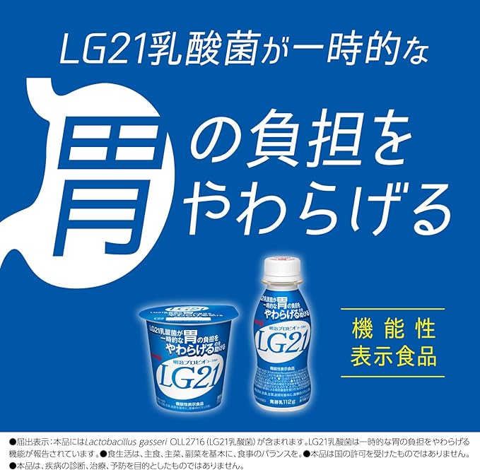 【明治】プロビオヨーグルトLG21食べるタイプ 低脂肪（112g）【4ptプレゼント】の画像