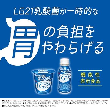 【明治】プロビオヨーグルトLG21食べるタイプ 低脂肪（112g）【4ptプレゼント】の画像