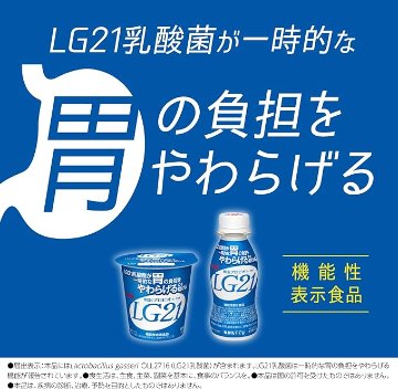 【明治】プロビオヨーグルトLG21食べるタイプ 砂糖不使用（112g）【4ptプレゼント】画像