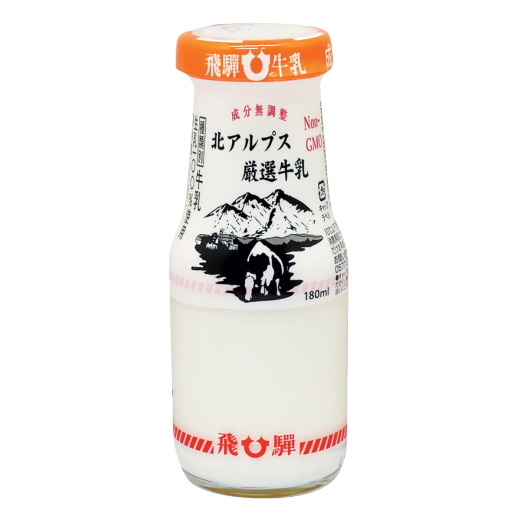 【飛騨牛乳】北アルプス厳選牛乳（180ml）【4ptプレゼント】の画像