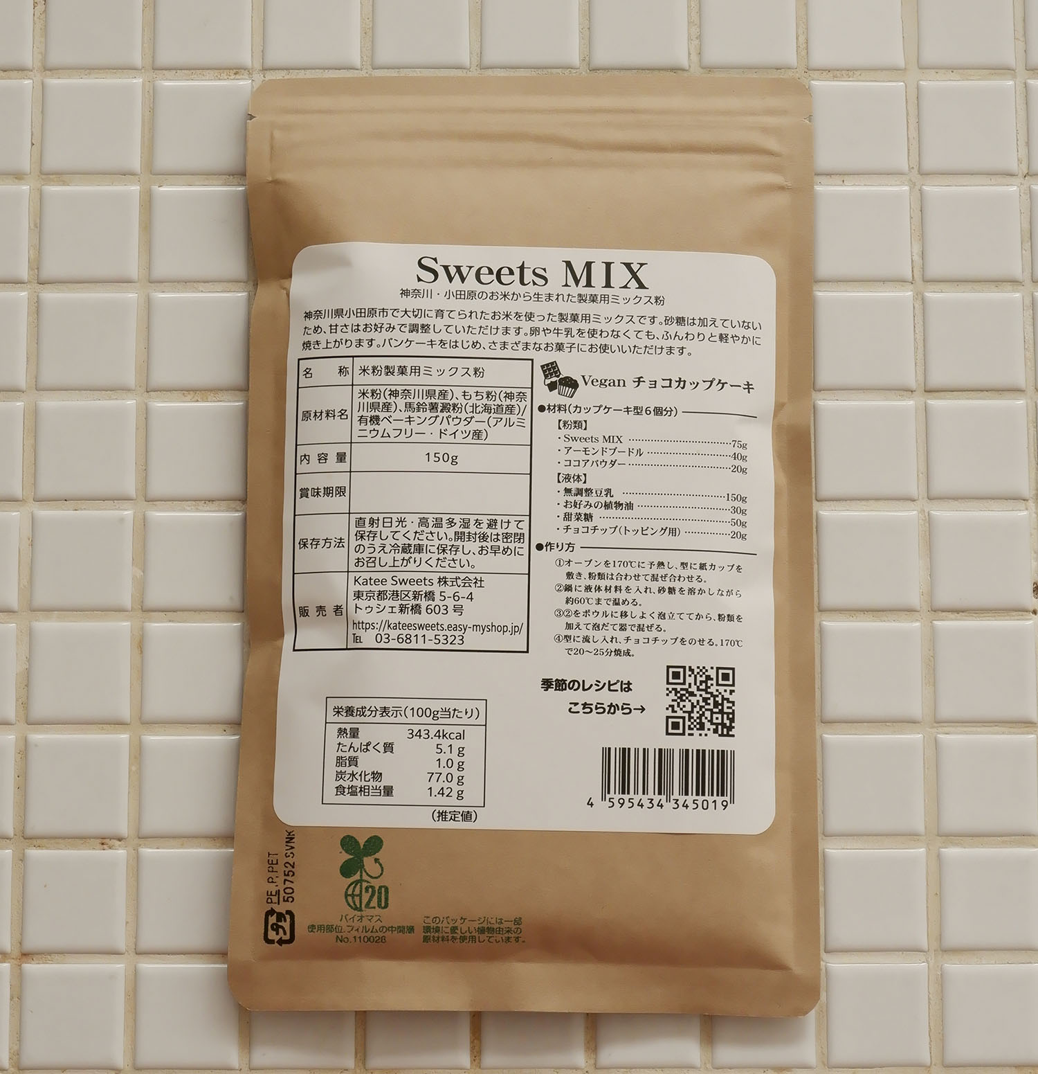 Sweets MIX の画像