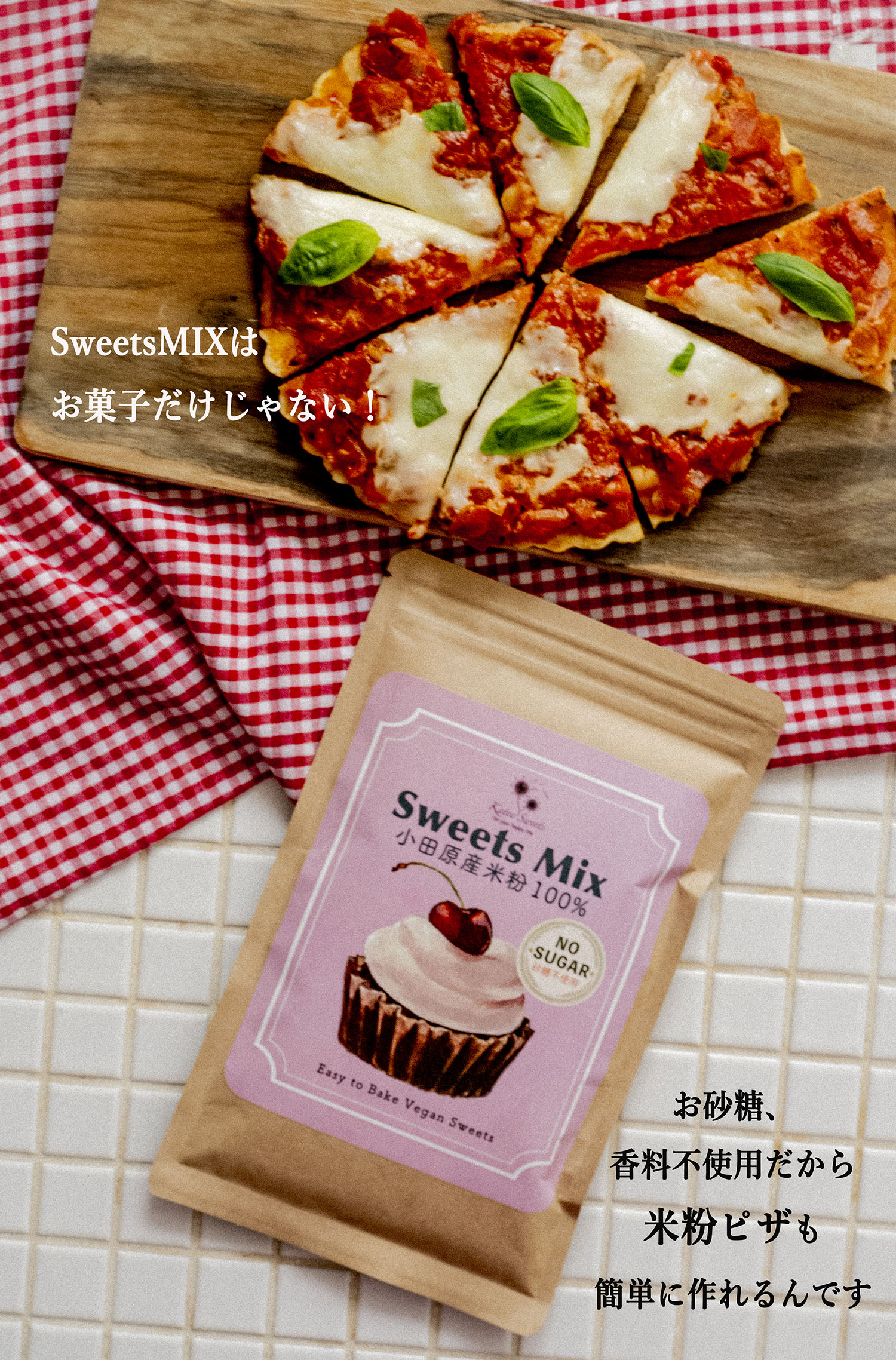 Sweets MIX の画像