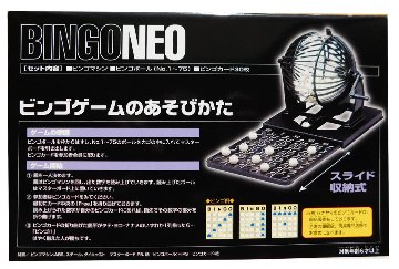 【新品・未使用品】ビンゴくじセット（ビンゴマシーン、BIGベル、ビンゴカード）の画像