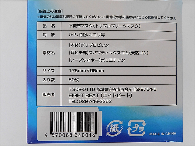 【新品】５０枚入り不織布マスク　トリプルプリーツマスク（白）の画像