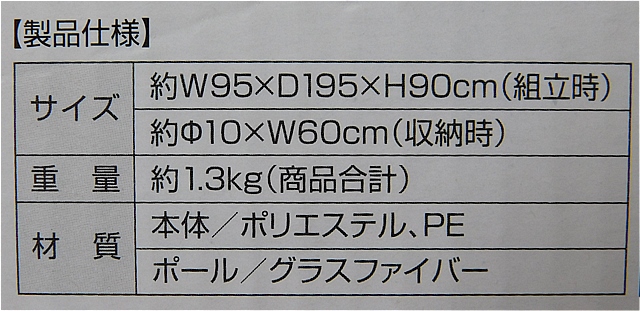 【新品・未使用品】組み立て式１人用ドームテント（ブラック）の画像