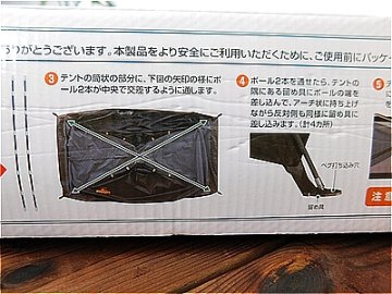 【新品・未使用品】組み立て式１人用ドームテント（ブラック）の画像