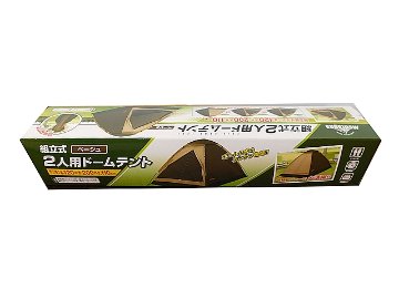 【新品・未使用品】組み立て式２人用ドームテント（ベージュ）の画像