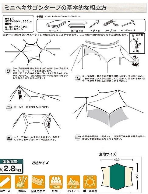 【新品・未使用品】ハーモニープラス ミニヘキサタープテントの画像