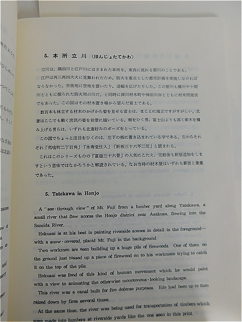 【Secondhand　Goods】1991年9月発行　葛飾北斎筆「富嶽三十六景」の画像