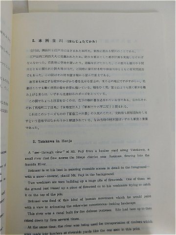 【Secondhand　Goods】1991年9月発行　葛飾北斎筆「富嶽三十六景」の画像