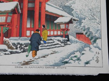 【Secondhand　Goods】浅野竹二　木版画　『上賀茂神社雪』の画像