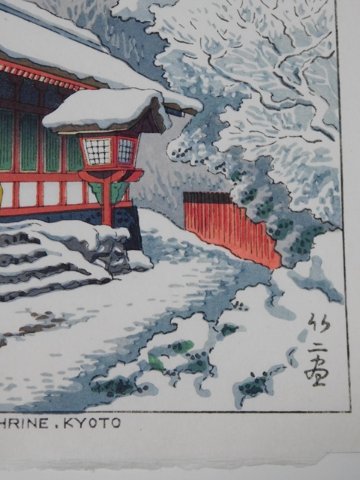 【Secondhand　Goods】浅野竹二　木版画　『上賀茂神社雪』の画像