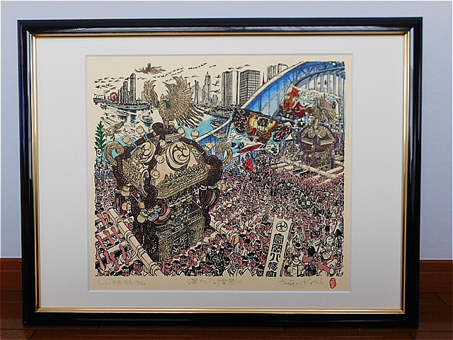 【Secondhand　Goods】版画）長谷川清志『深川八幡祭り』サイン入りの画像