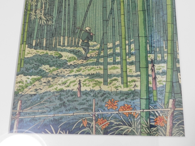 【Secondhand　Goods】浅野竹二　木版画『嵯峨の竹籔』の画像