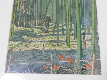 【Secondhand　Goods】浅野竹二　木版画『嵯峨の竹籔』の画像