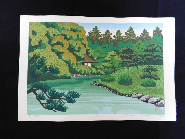 【SecondhandGoods】井堂雅夫１９７９年製作版画『栗林公園１』直筆サイン入りの画像