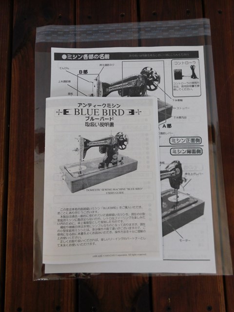 Secondhand　Goods【稼働品】アンティーク電動ミシン『ＢＬＵＥ　ＢＩＲＤ』の画像