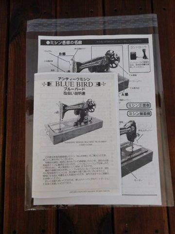 Secondhand　Goods【稼働品】アンティーク電動ミシン『ＢＬＵＥ　ＢＩＲＤ』の画像