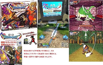 体感アクションＲＰＧ 剣神ドラゴンクエスト甦りし伝説の剣の画像