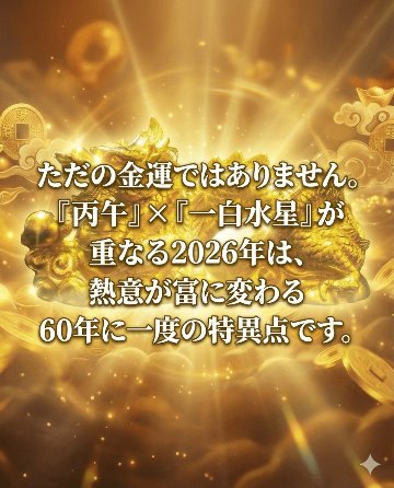 最強金運大祈祷 2026【令和8年】｜金吾龍神社【公式Web授与所】日本