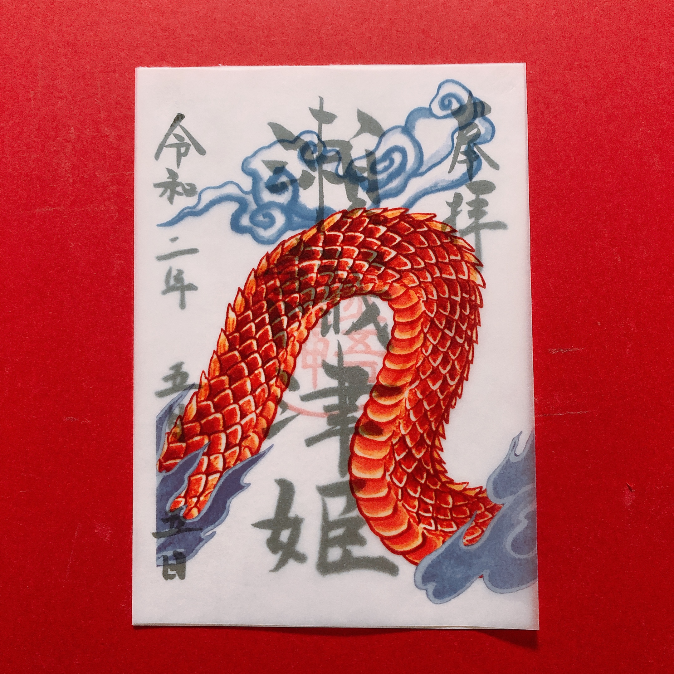 伸びる五色龍（赤龍）御朱印｜金吾龍神社【公式Web授与所】日本全国
