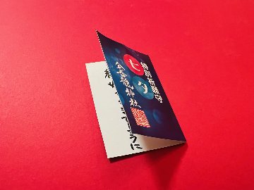 願いを叶える！「七夕特別祈願祭」の画像