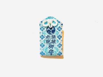 諸願成就御守の画像