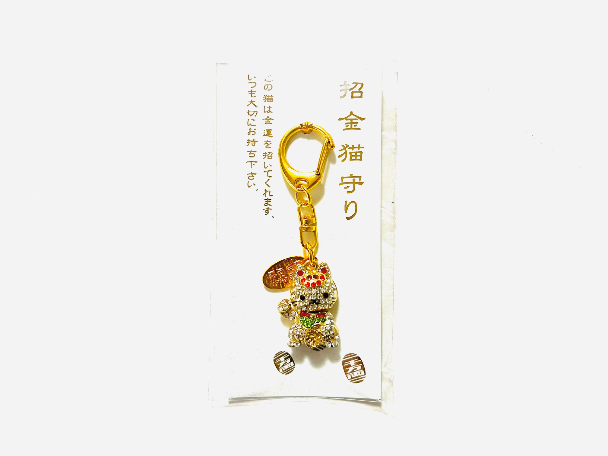 招金猫守りの画像