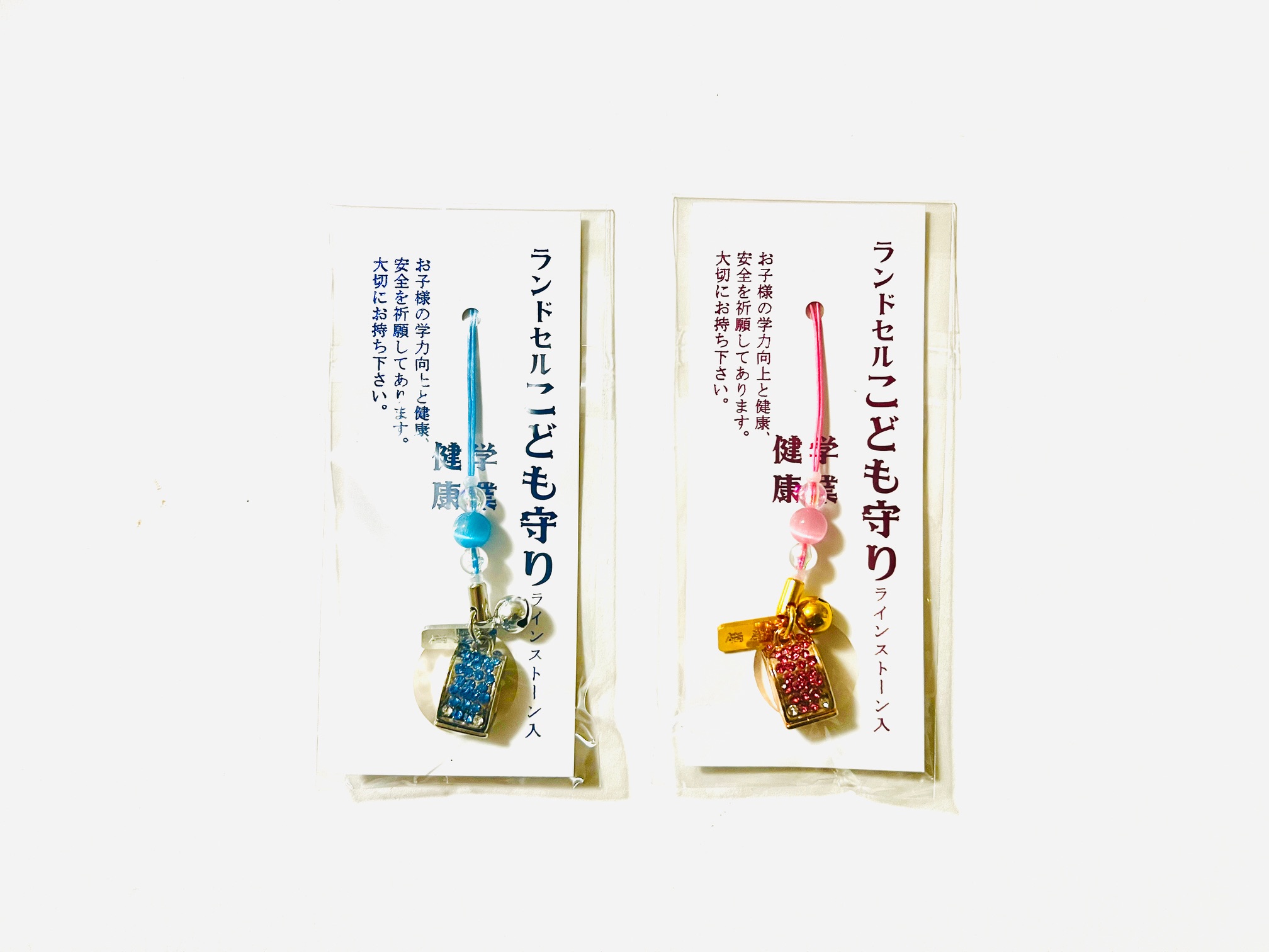 ランドセルこども守り（学業・健康）ラインストーン入の画像