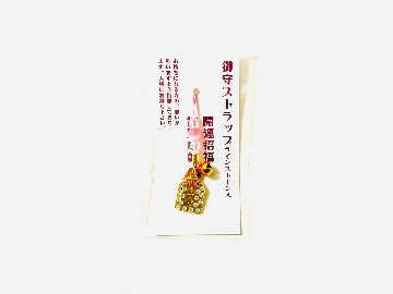 御守ストラップ（開運招福・祈願成就）ラインストーン入の画像