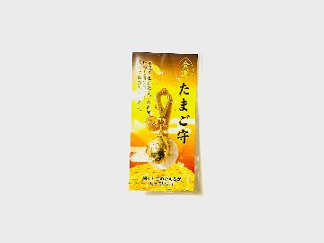 金運・たまご守の画像