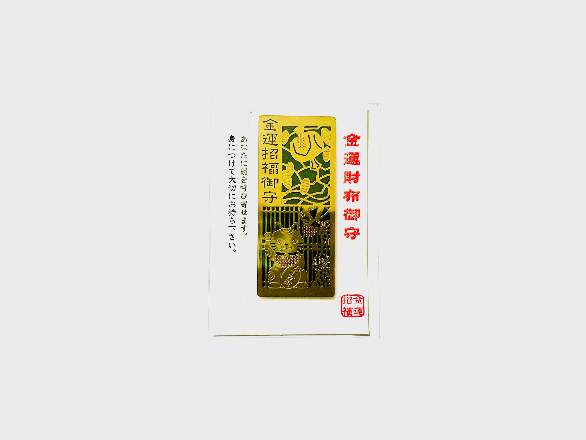 金運財布御守の画像