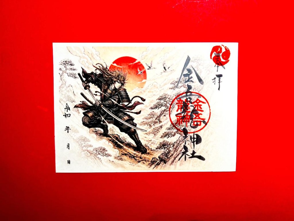 不屈の志を継ぐ。ヤマトタケルの画像