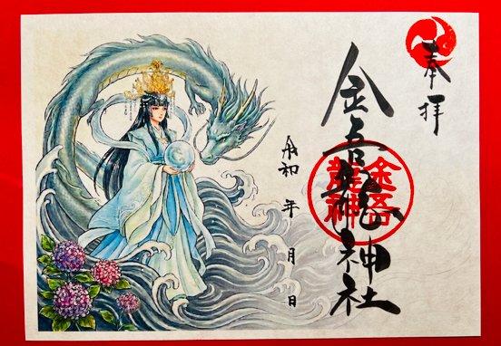 水の女神が祓い清める　瀬織津姫の画像
