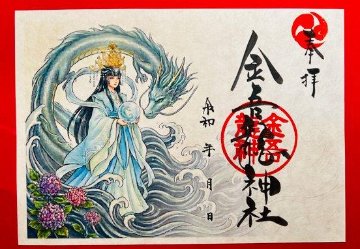 水の女神が祓い清める　瀬織津姫の画像